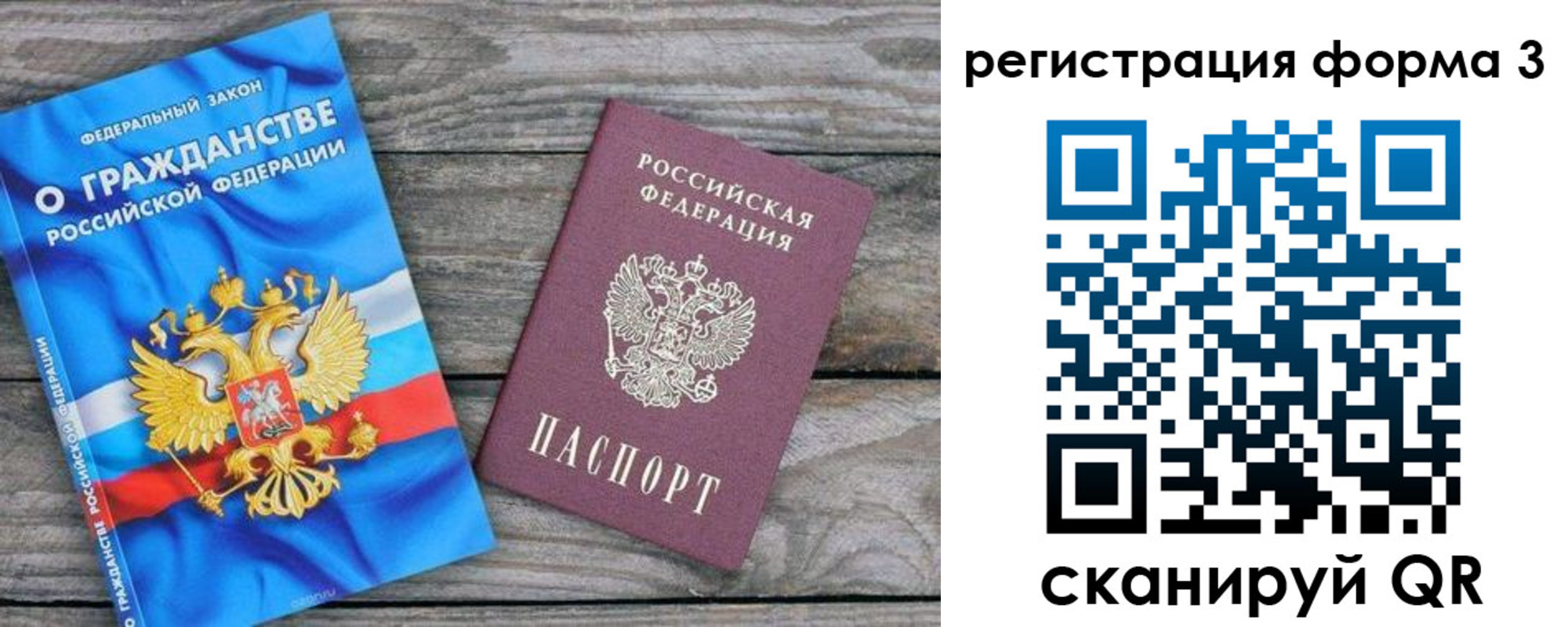 прописка регистрация в Сосновке