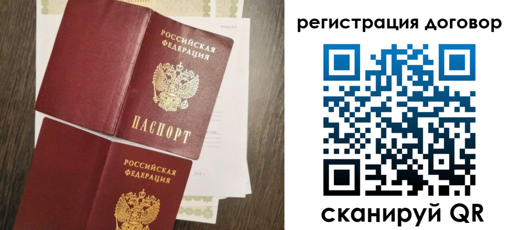 временная регистрация гарантия в Сосновке