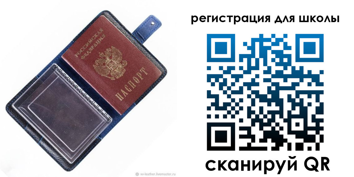 прописка для работы в Сосновке