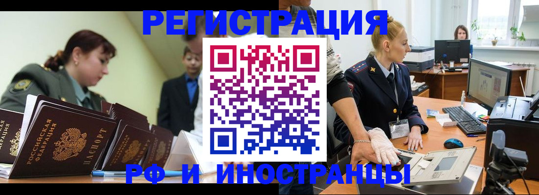 где прописаться в Сосновке