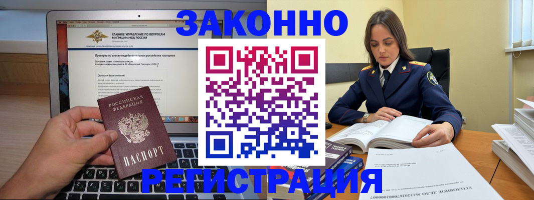 прописка гарантия в Сосновке