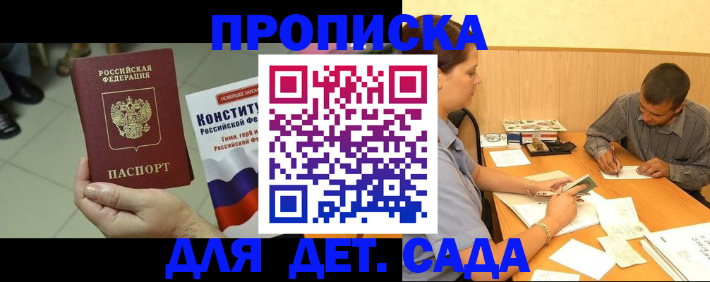 регистрация в Сосновке