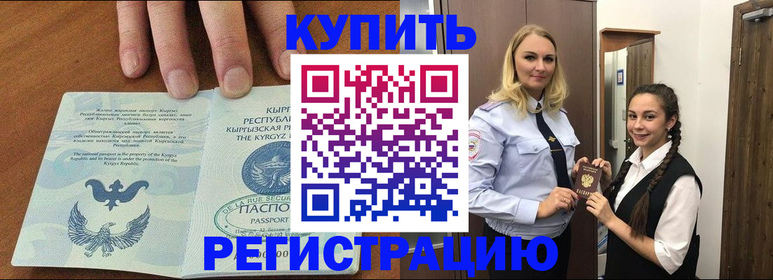 прописка для школы в Сосновке
