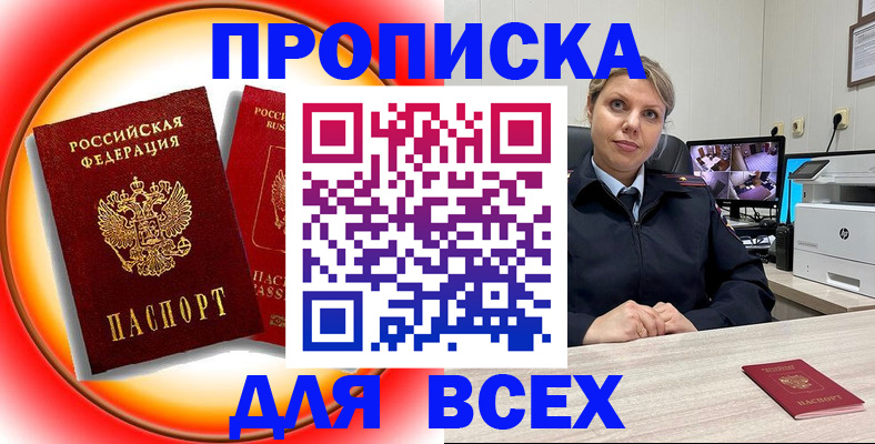 временная регистрация гарантия в Сосновке