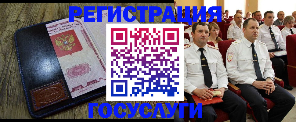 прописка регистрация в Сосновке