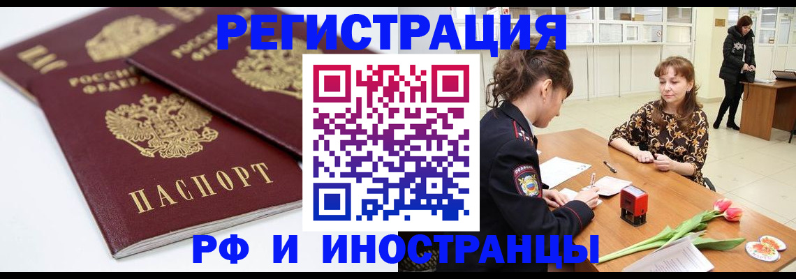 временная регистрация законно в Сосновке