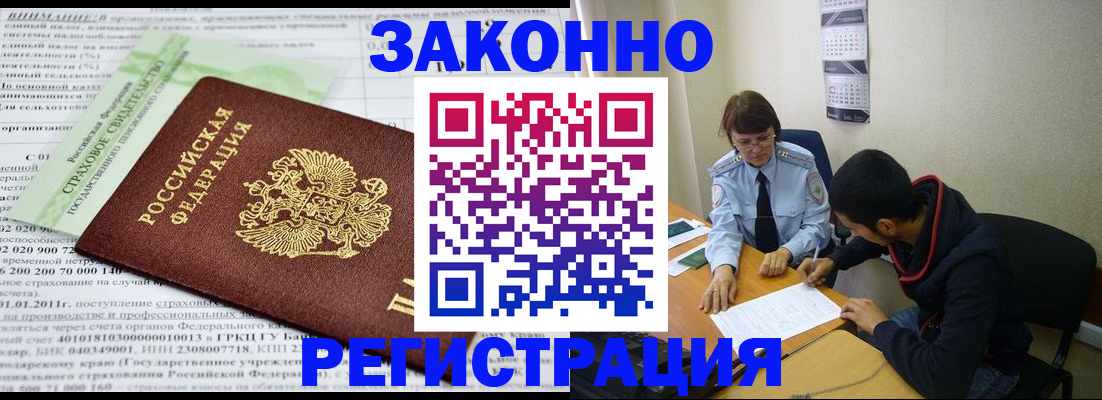 временная регистрация купить в Сосновке