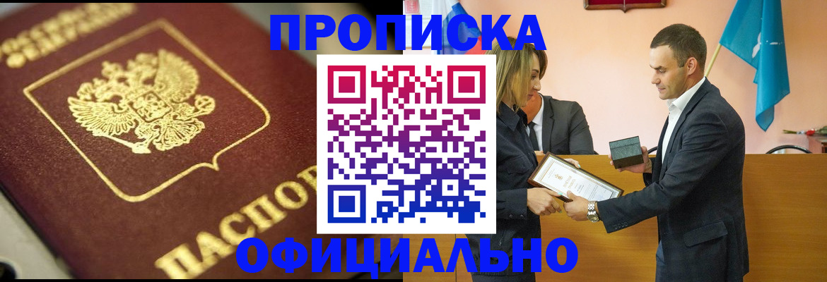 временная регистрация собственник в Сосновке